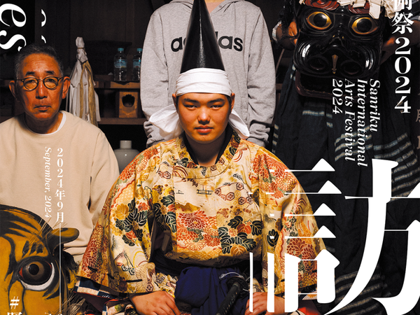 Sanriku International Arts Festival 2024