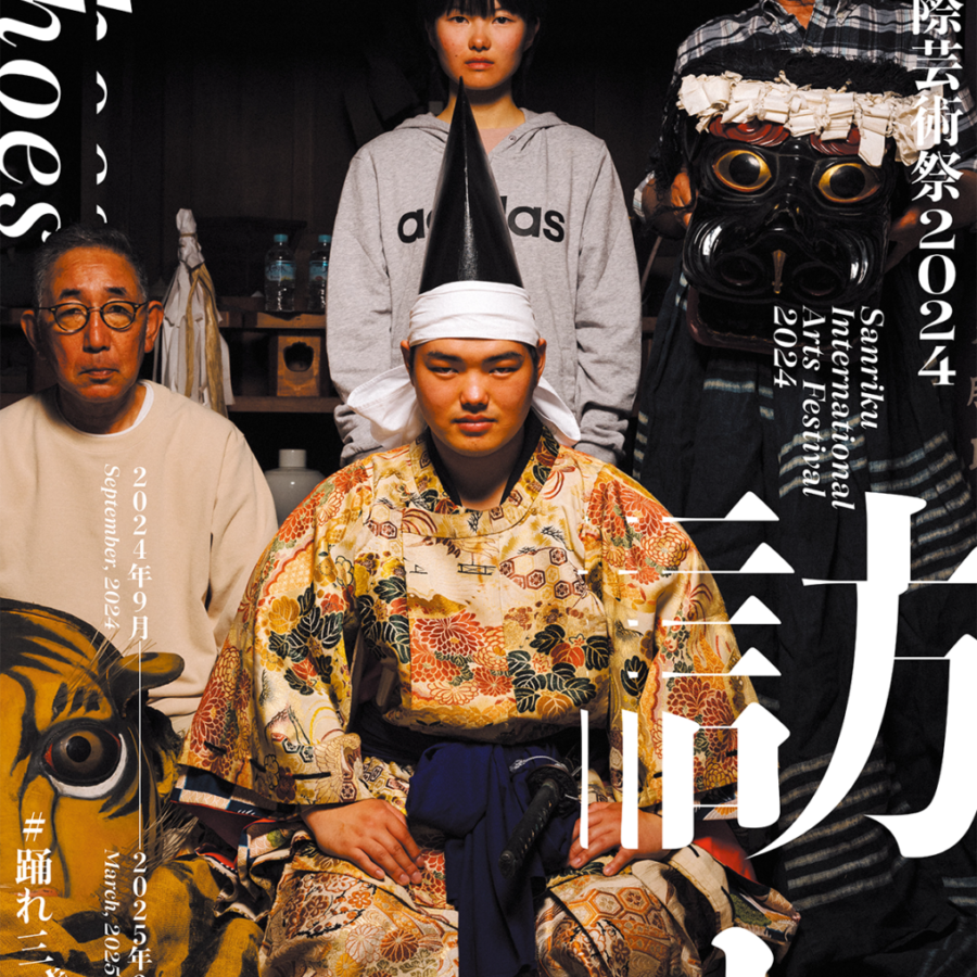 三陸国際芸術祭2024