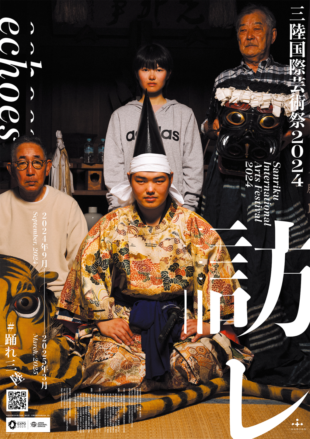 三陸国際芸術祭2024