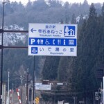Iwate Catch