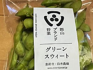 郡山ブランド野菜【グリーンスウィート】