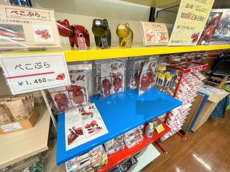 道の駅ばんだいのべこぷら販売スペース