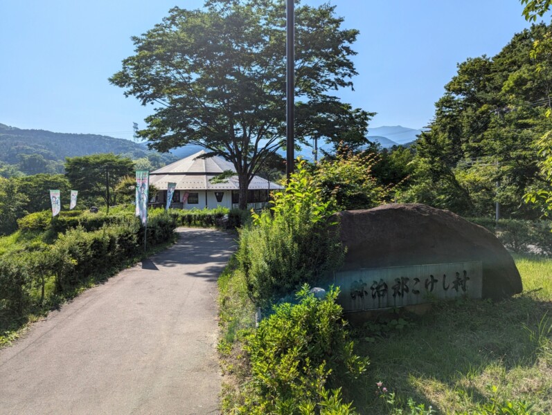 弥治郎こけし村