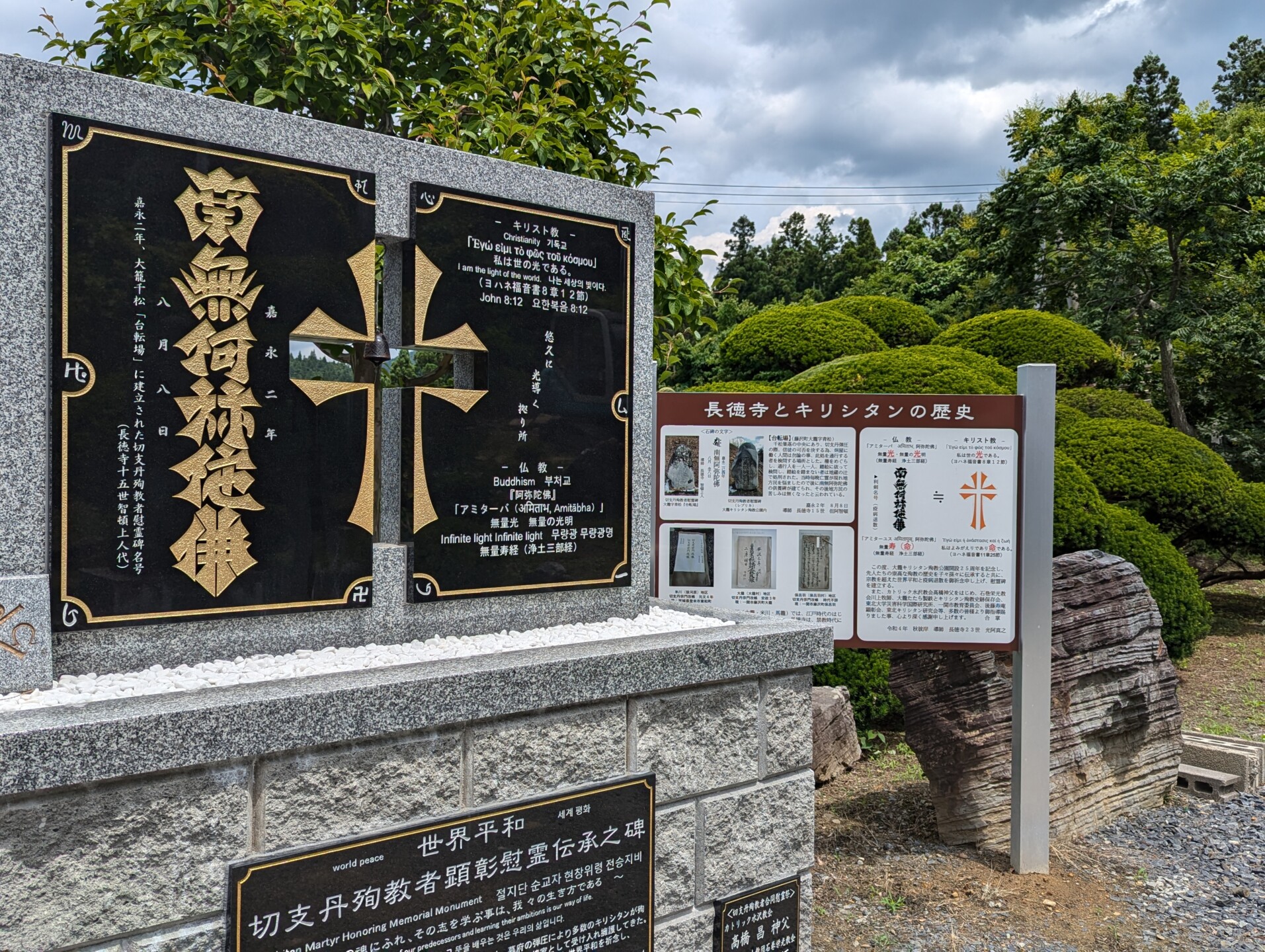 東北で広がるキリスト教：前編】隠れキリシタンの里となった宮城県北