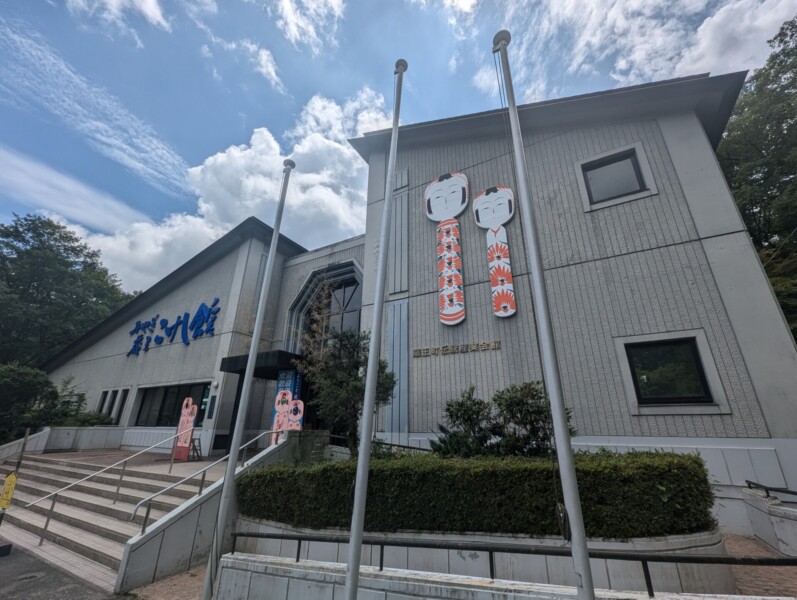 Miyagi Zao Kokeshi Museum