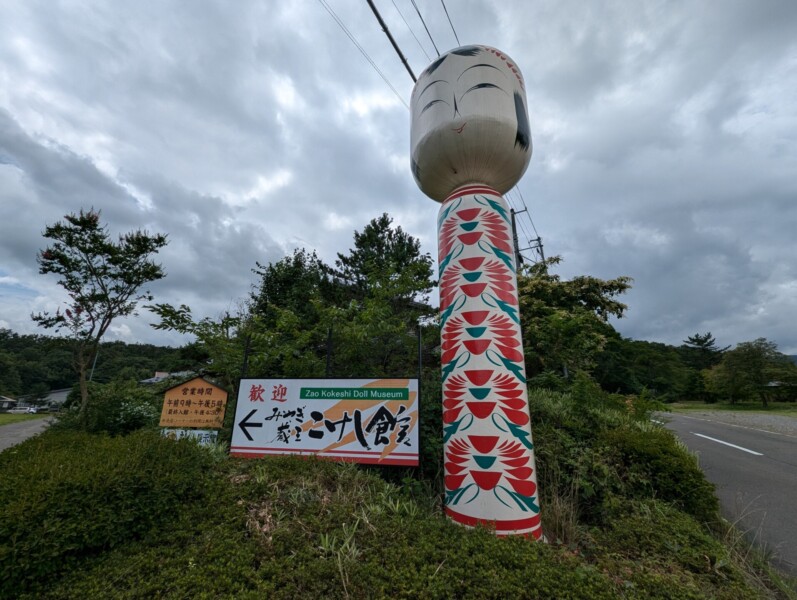 Giant kokeshi at the entrance of Miyagi Zao Kokeshi Museum