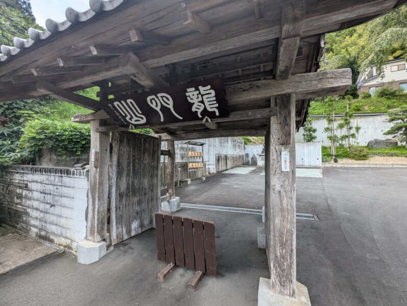 Sanmon of Sekiun-ji Temple