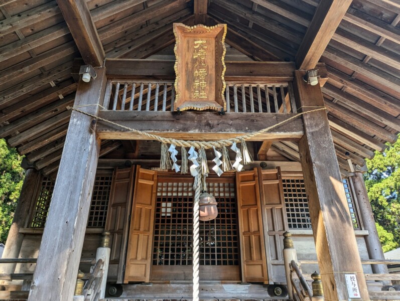 Placa del santuario Osaki Hachiman