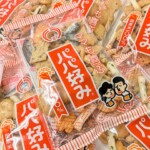 Spécialité Furukawa, le préféré de papa