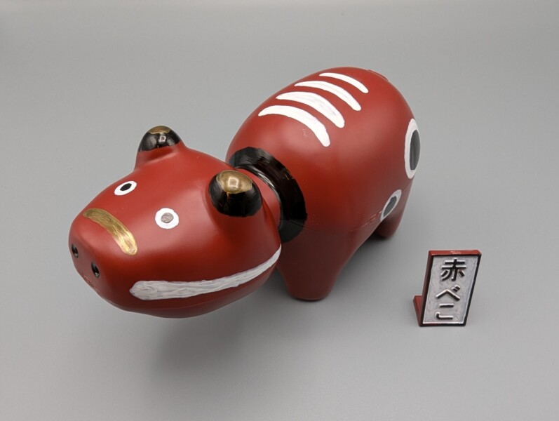 べこぷら完成品