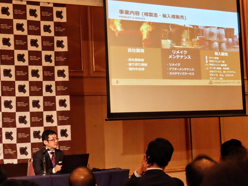 Seminario abierto sobre fabricación de tonelería a cargo de Ariake Sangyo