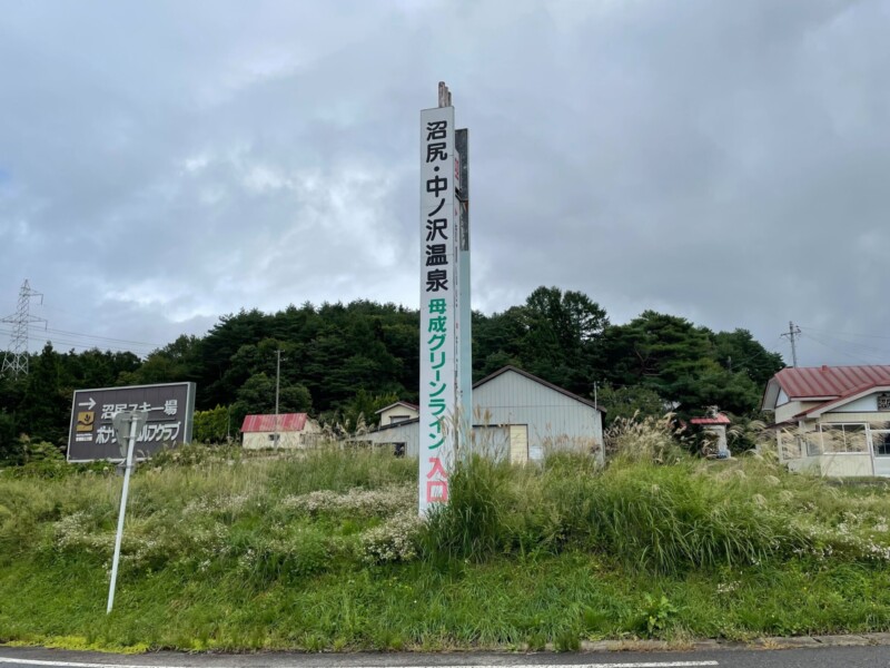Nakanosawa Onsen