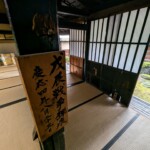 戊辰 전쟁시 탄흔 흔적