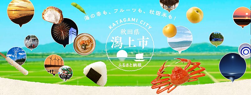 Taxe de résidence Rakuten dans la ville de Katakami