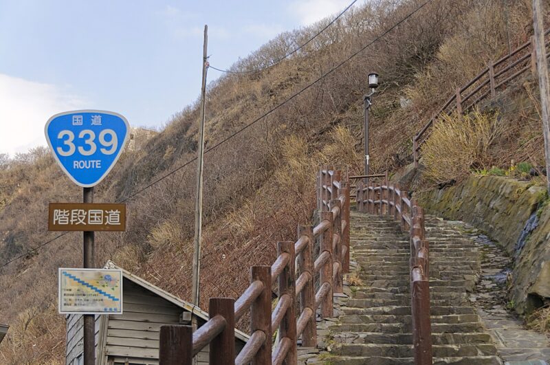Staircase entrance to National Highway 339 on the Tappi Fishing Port side