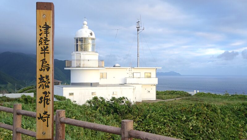Tsugaru Peninsula, Tappi Cape Marker and Tappi Cape Lighthouse