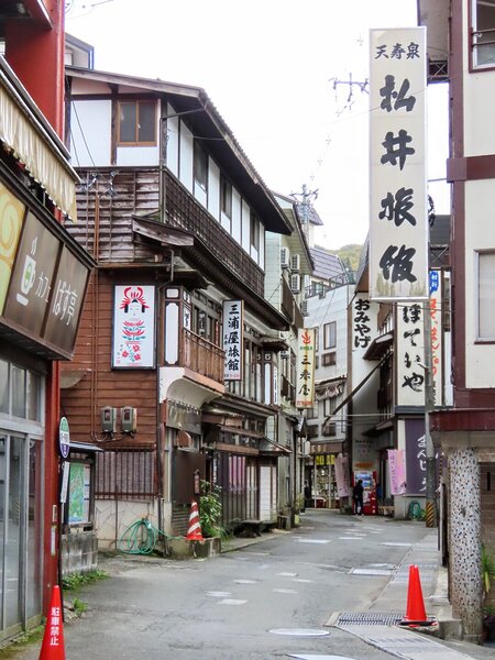 一折温泉