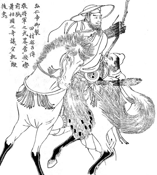 사카가미다무라 마로(사카우에노 타무라마로)