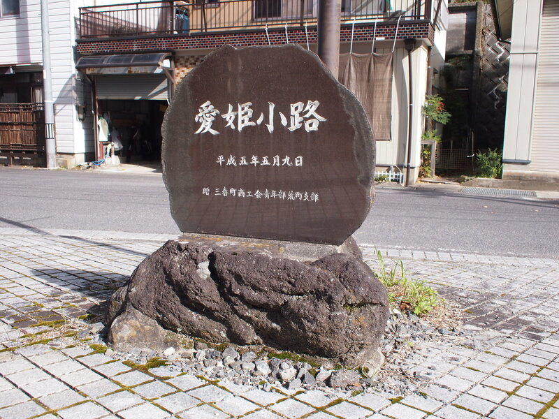 Aihimekoji
