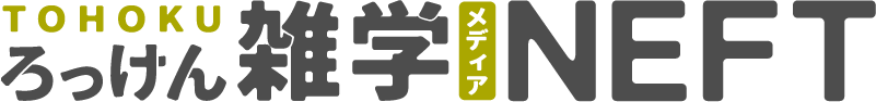 Tohoku Rokken Trivia Media Neft