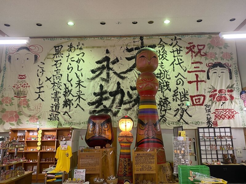 津轻小芥子博物馆(青森县黑石市)的巨型津轻小芥子