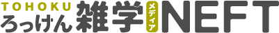 Tohoku Rokken Trivia Media Neft