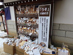 一年の役目を終えた鷽鳥（うそどり）