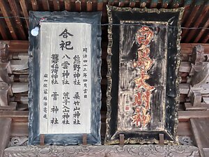 平坦的神社“天鹅daimeijin”