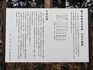 Swan legendary signboard