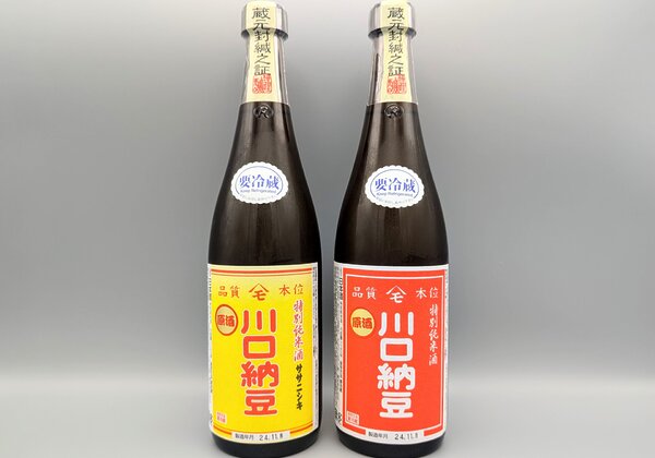 Special Junmai Sake "Kawaguchi Natto"