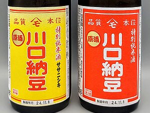 特別純米酒「川口納豆」