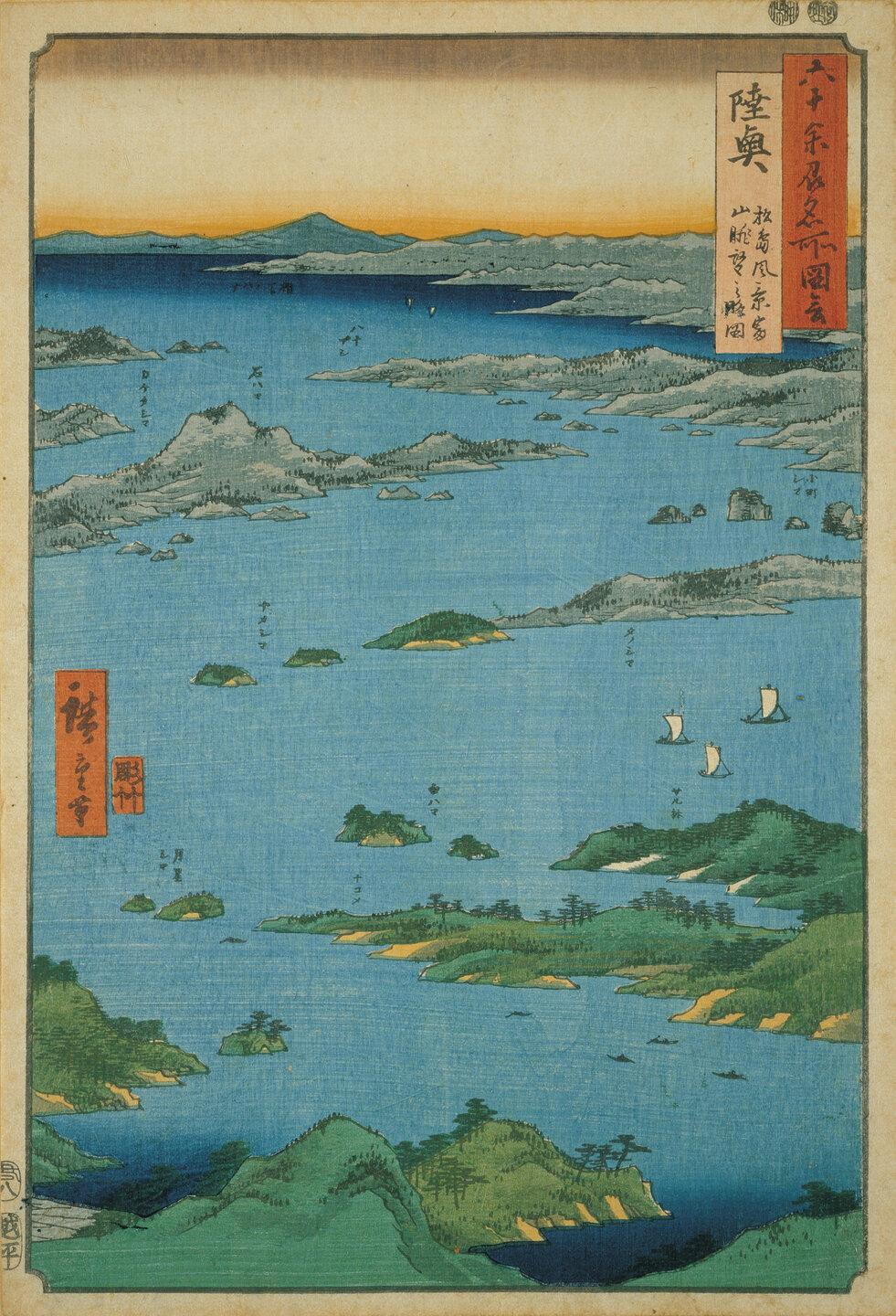 Una vista espectacular de los lugares famosos de 60 años en los Estados Unidos, Mutsu-Matsushima Discesiony y Toyama Views (escritas por Utagawa Hiroshige) Fuente: Colbase (https://colbase.nich.go.jp/)