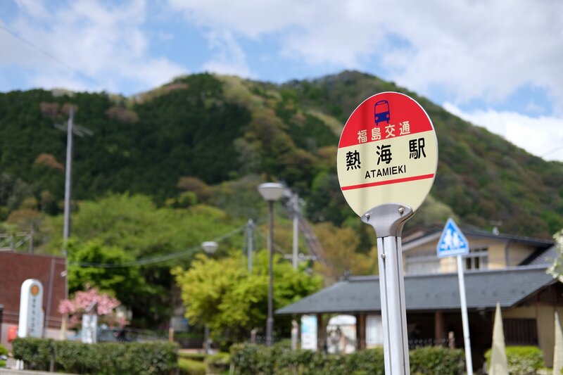 磐梯熱海温泉