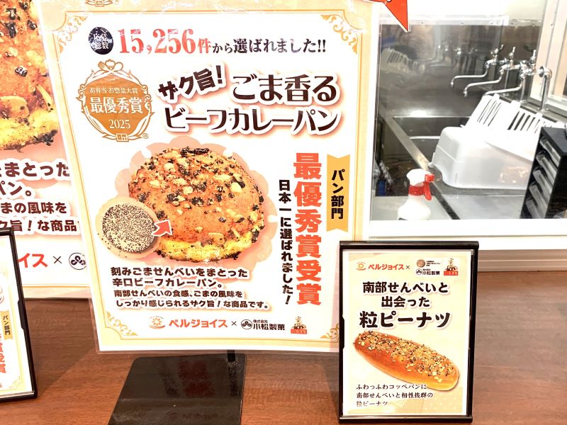 Maní que encontré con nanbu senbei