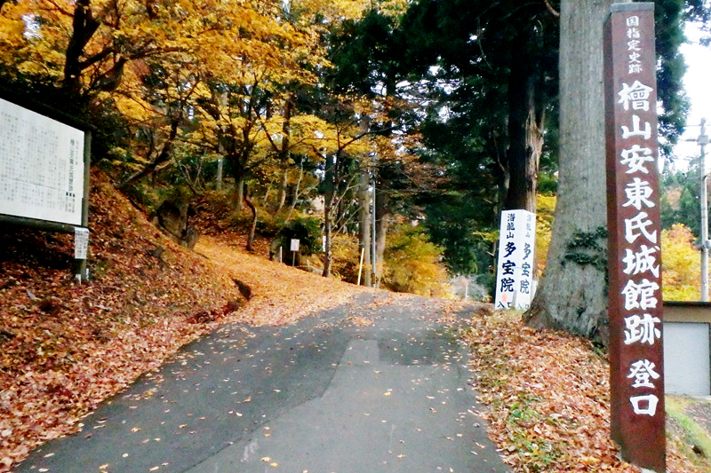 檜山安東氏城館跡