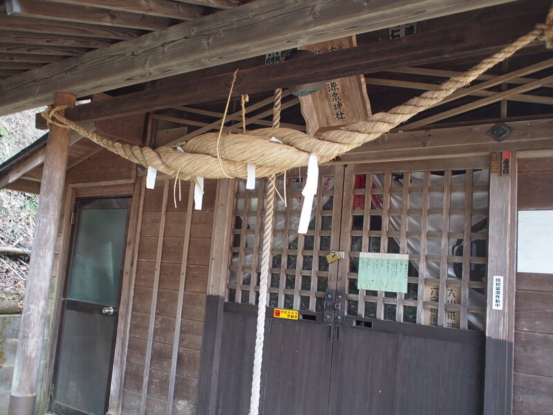 磐梯熱海源泉神社