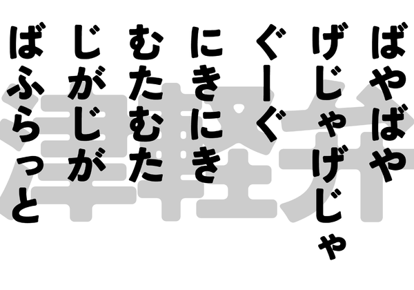 dialecto tsugaru
