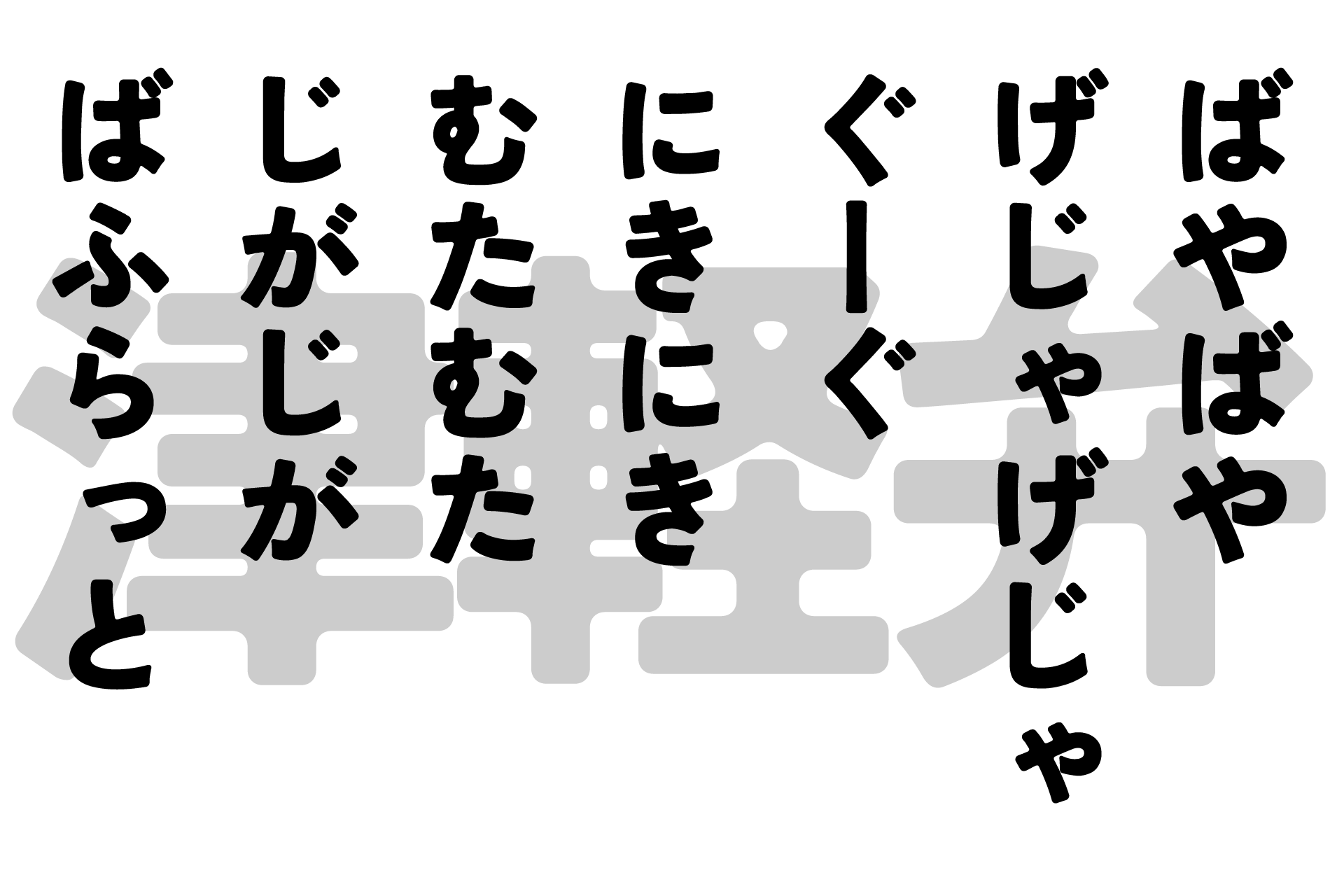 【中古】 津軽弁と語源 津軽弁は擬音が多い？よく使われるオノマトペを紹介【青森県】