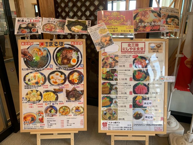 道の駅いわて北三陸