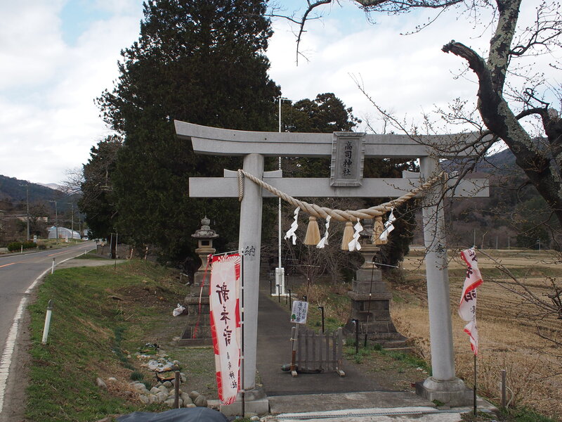 高司神社