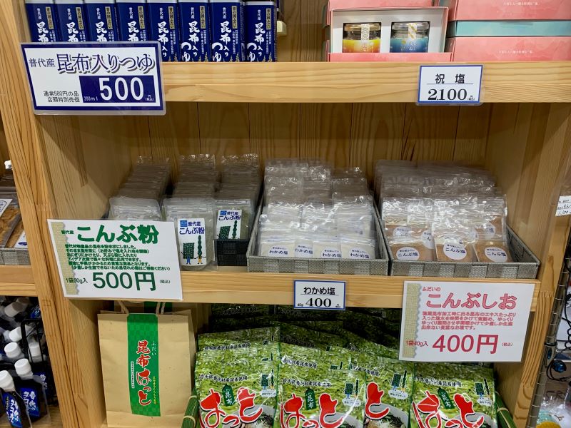 道の駅青の国ふだい