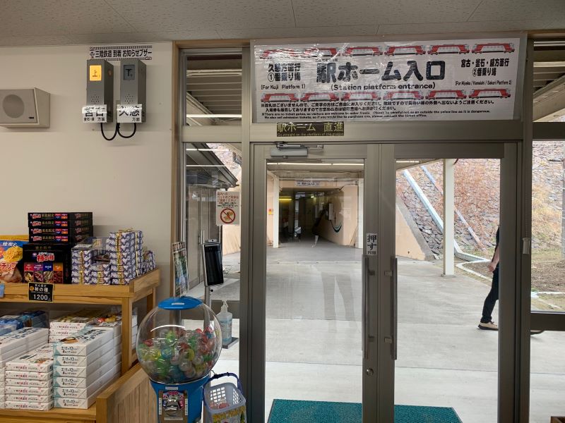 道の駅青の国ふだい