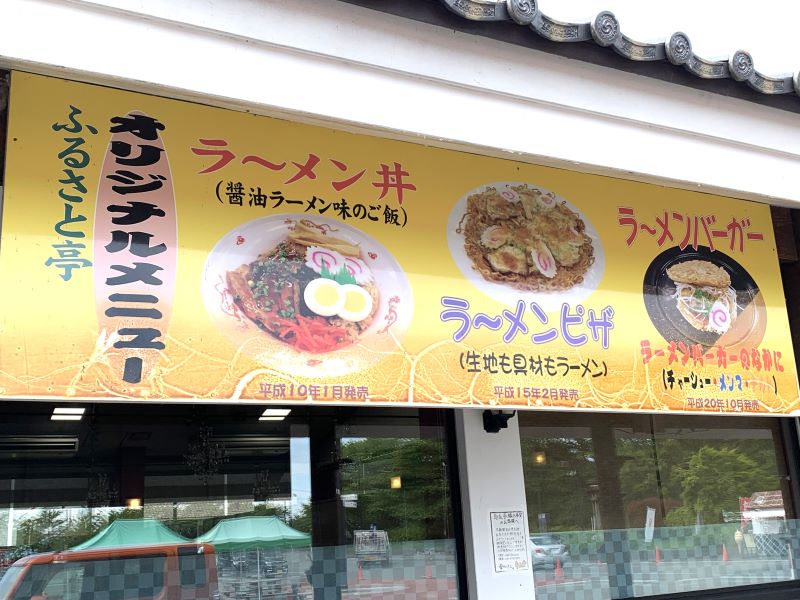 道の駅喜多の郷蔵の湯