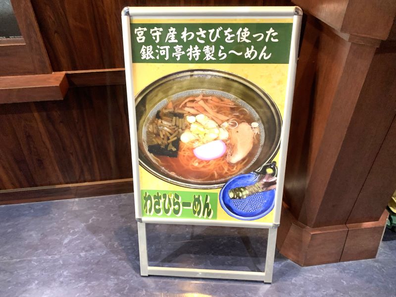 道の駅みやもり
