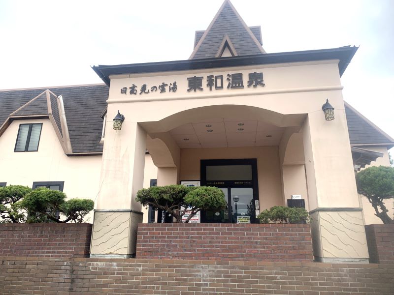 道の駅とうわ