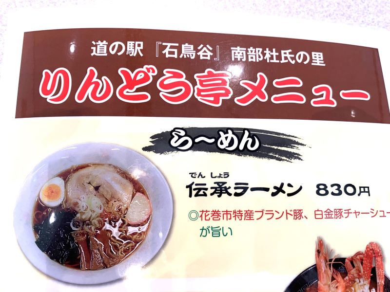 りんどう亭
