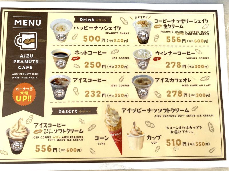道の駅喜多の郷蔵の湯