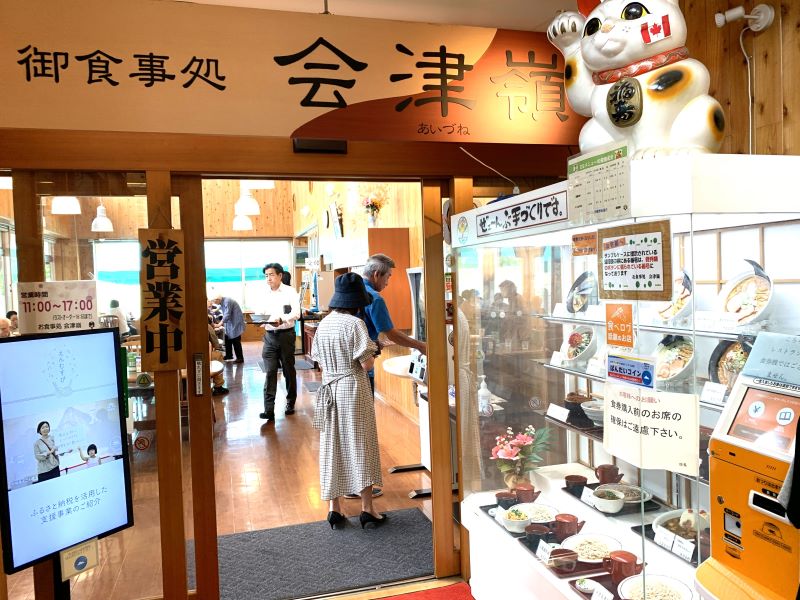 道の駅ばんだい