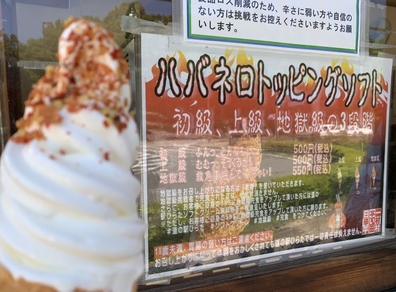 道の駅ひらた