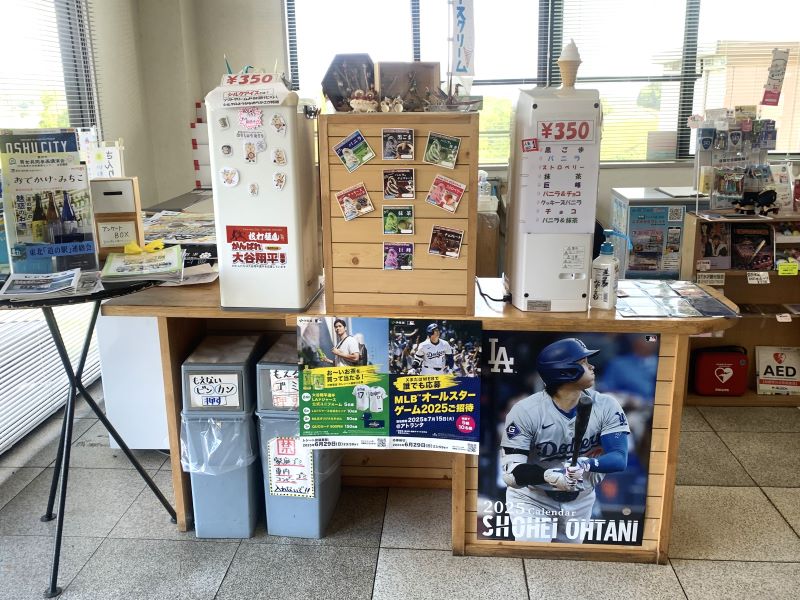 Roadside Station Mizusawa
